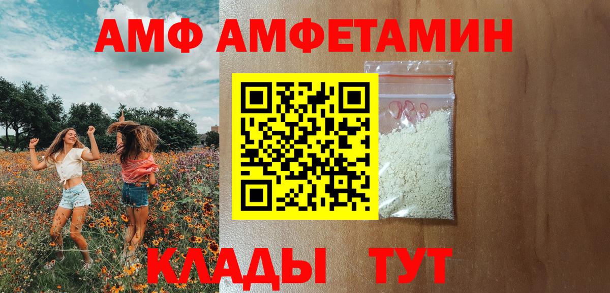 АМФ  АМФЕТАМИН 97%  Вход с VPN  Мыски  Амфетамин 
