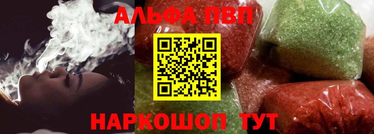 Alfa_PVP  Вход с VPN  Alpha-PVP СК КРИС  Альфа ПВП крисы CK  Мыски  A PVP крисы CK 