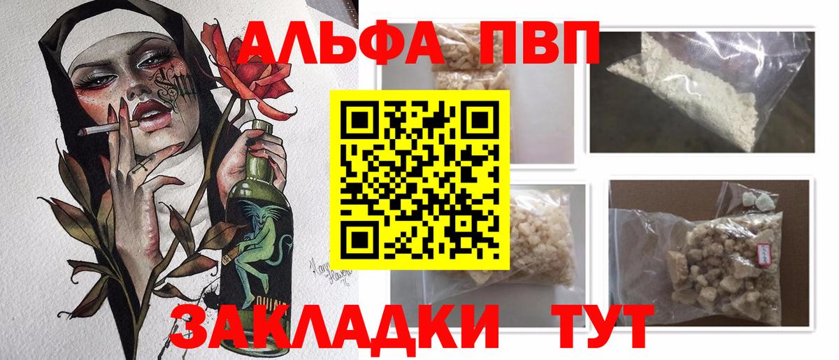 Alpha PVP кристаллы Мыски