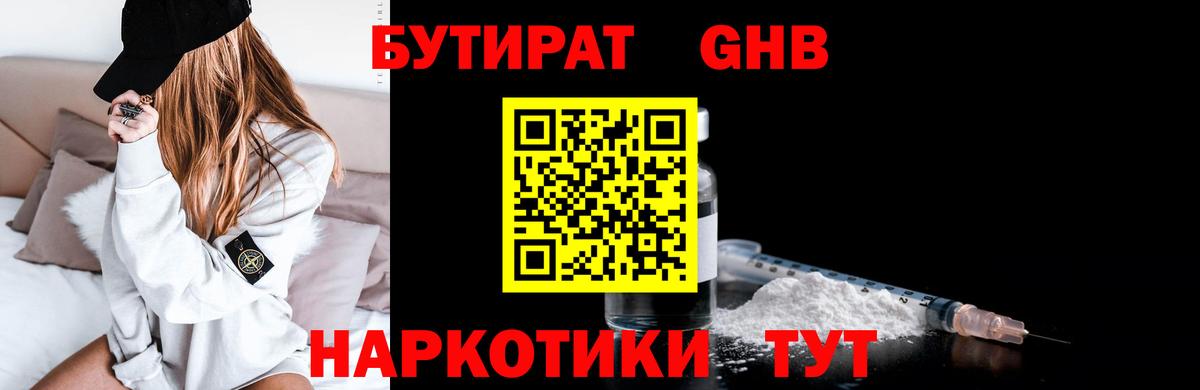 Мыски  Бутират  Вход с VPN  Бутират буратино 