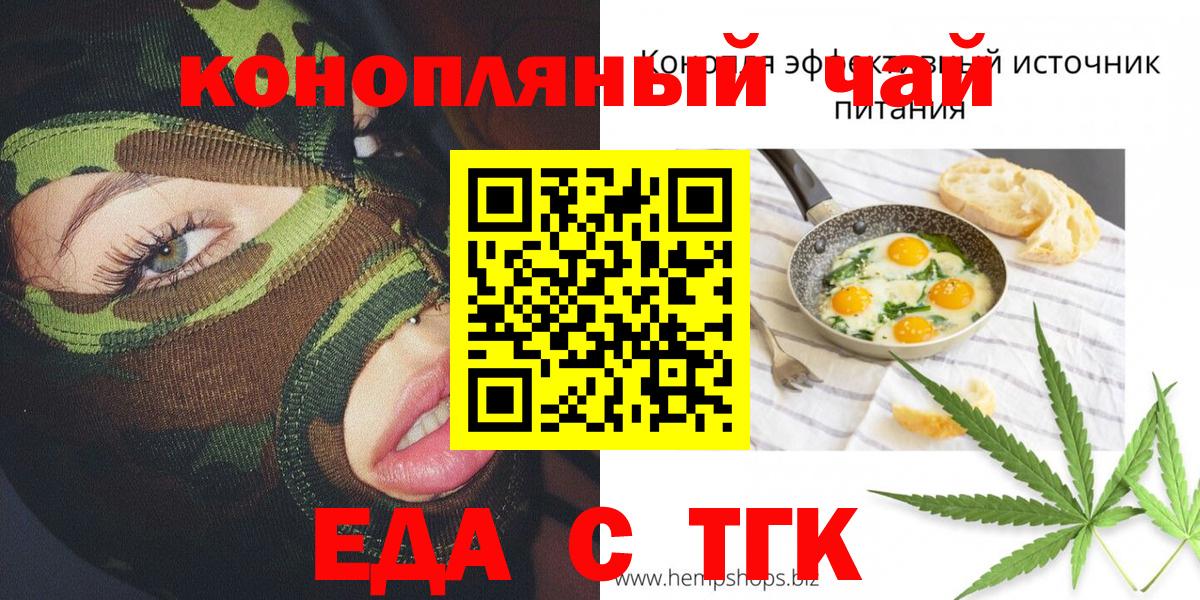 Мыски  Cannafood марихуана  Вход с VPN 