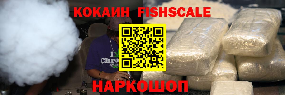 КОКАИН Перу Мыски