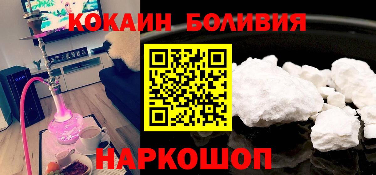 Мыски  КОКАИН Перу  КОКАИН Эквадор  Вход с VPN 