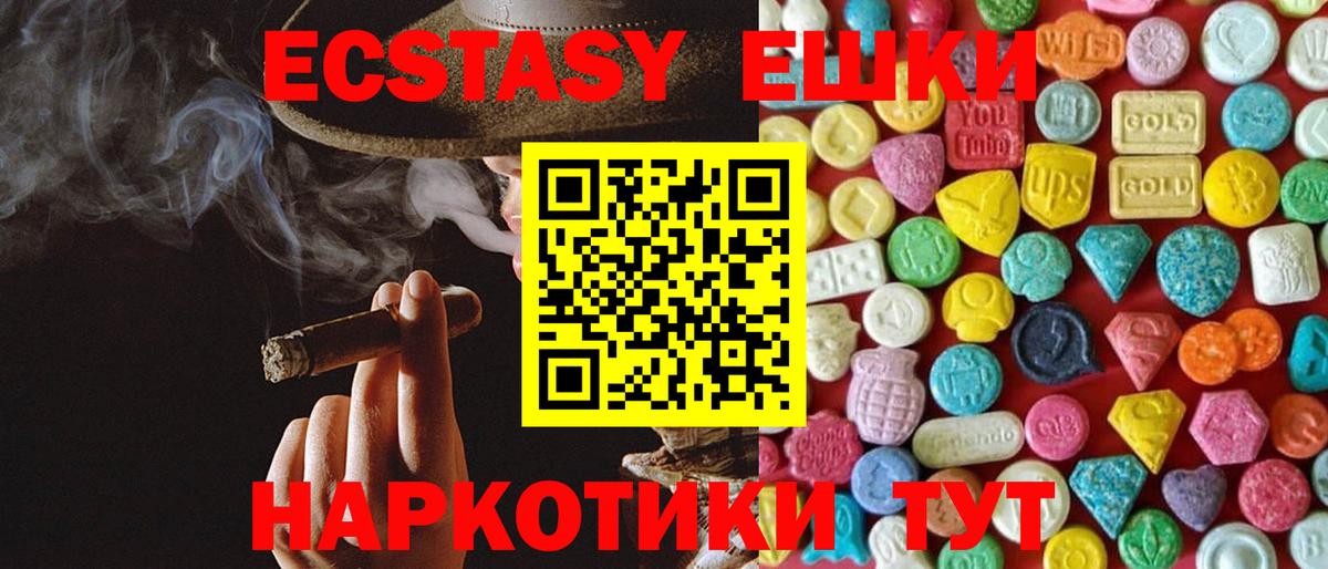 Ecstasy Cube  Вход с VPN  Ecstasy TESLA  Мыски 