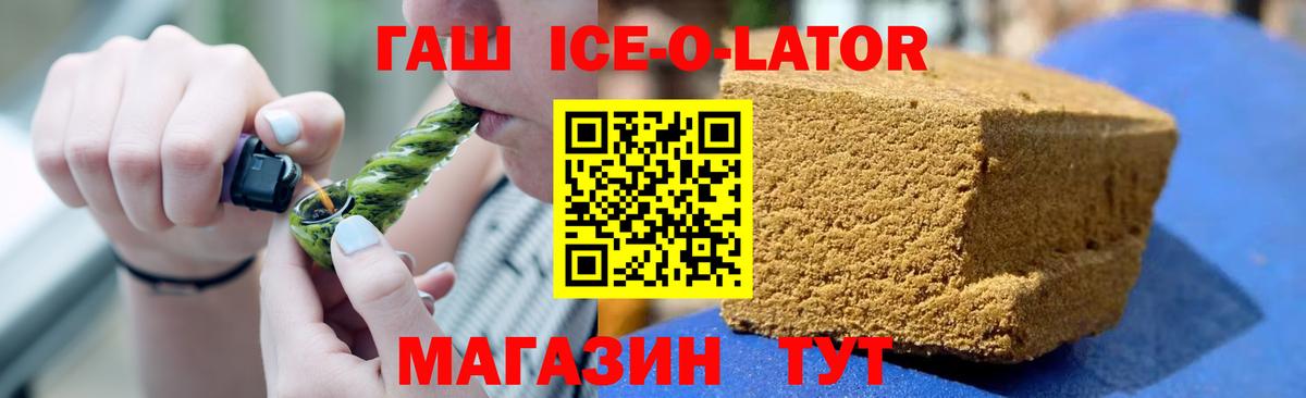 Гашиш VHQ  Гашиш Premium  Вход с VPN  что такое   Мыски  ГАШИШ 