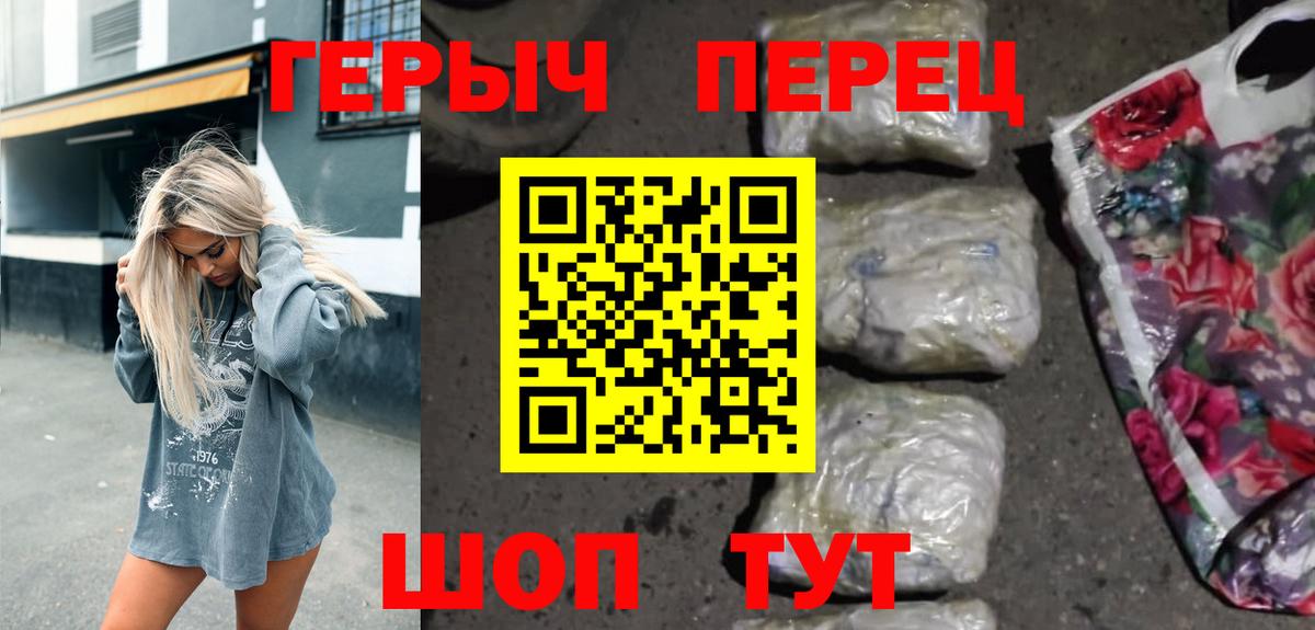 Мыски  Героин хмурый  Вход с VPN 