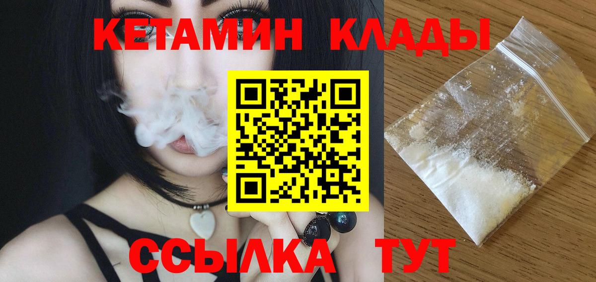 КЕТАМИН ketamine  Кетамин ketamine  Мыски  Вход с VPN 