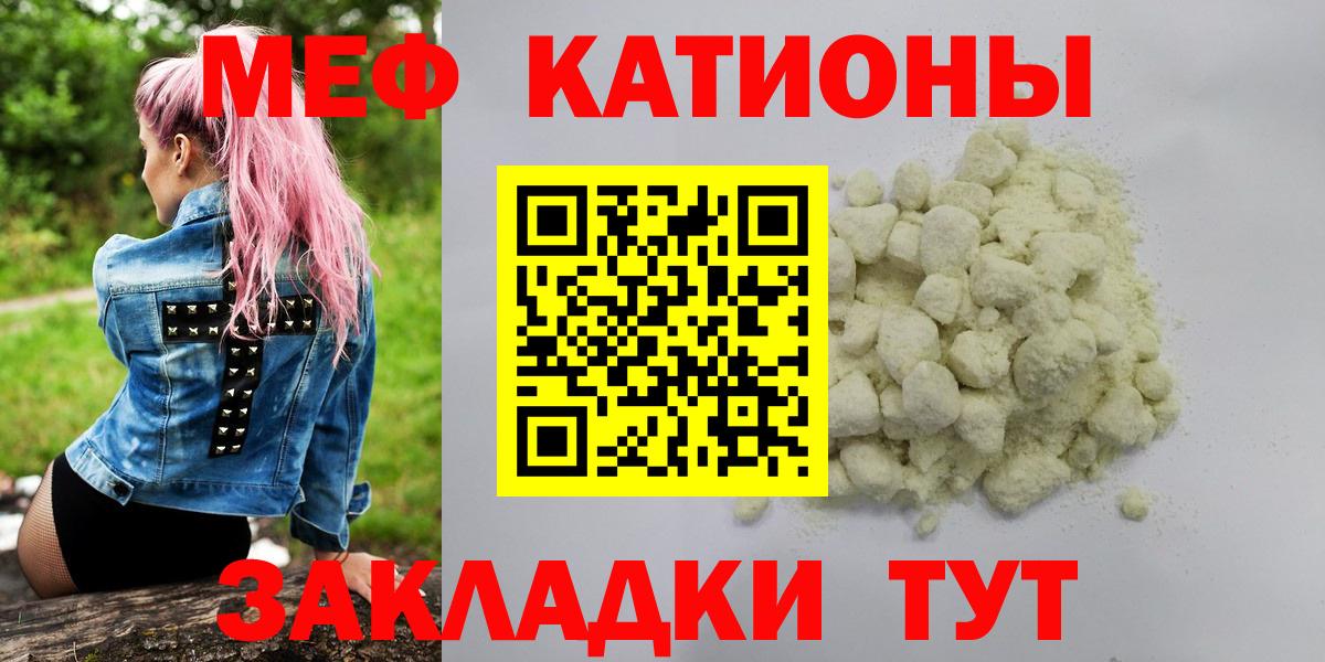 хочу   МЕФ мука  МЯУ-МЯУ  МЯУ-МЯУ  Меф 4 MMC  Вход с VPN  Мыски 