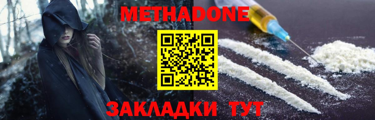 МЕГА зеркало  Вход с VPN  Метадон VHQ  Мыски  МЕТАДОН кристалл 